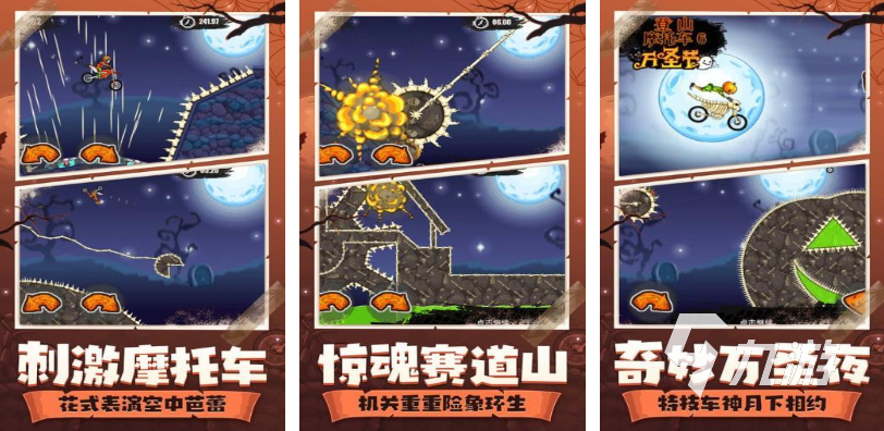 江南·体育(中国)官方网站-JN SPORTS好玩的山地车游戏有哪些 有趣的山地(图4)