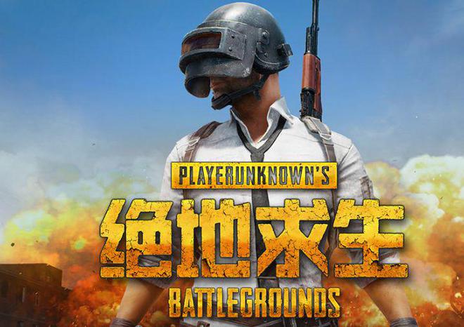 江南·体育(中国)官方网站-JN SPORTSPUBG绝地求生更新维护要多久 绝(图1)