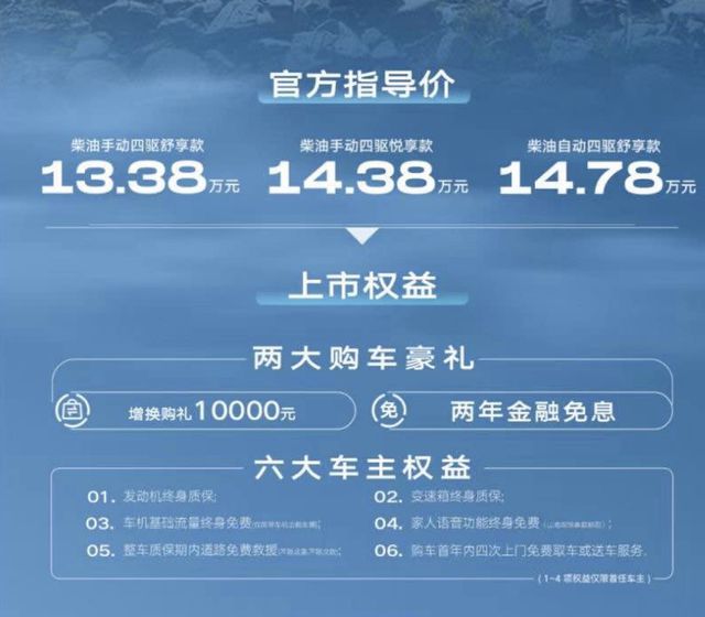 江南体育江铃大道山地版正式上市引领山地驾驶新潮流售价1338万元起(图3)