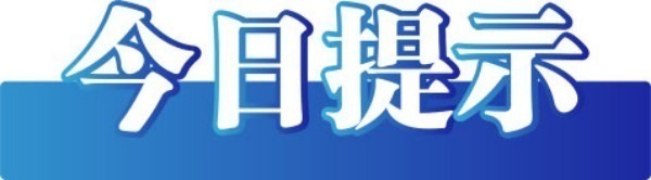 江南体育今日辟谣（2024年10月12日）(图2)