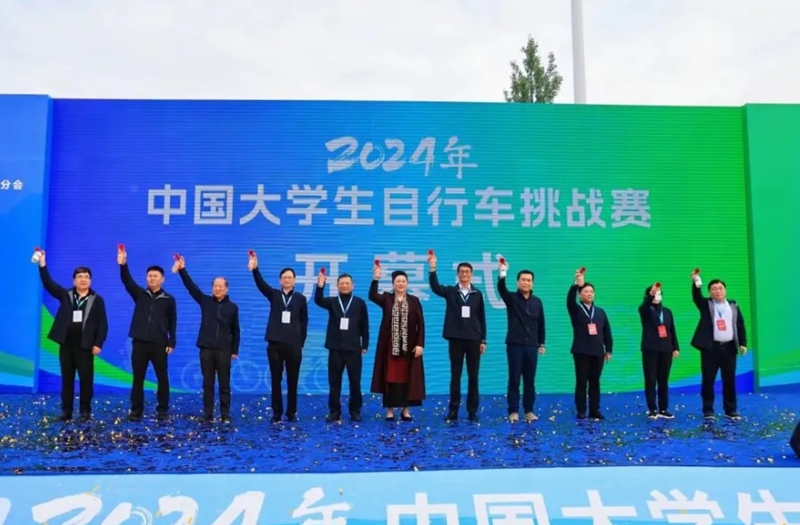 江南JN体育登录入口贵州工业职业技术学院在2024年中国大学生自行车挑战赛暨全省(图1)
