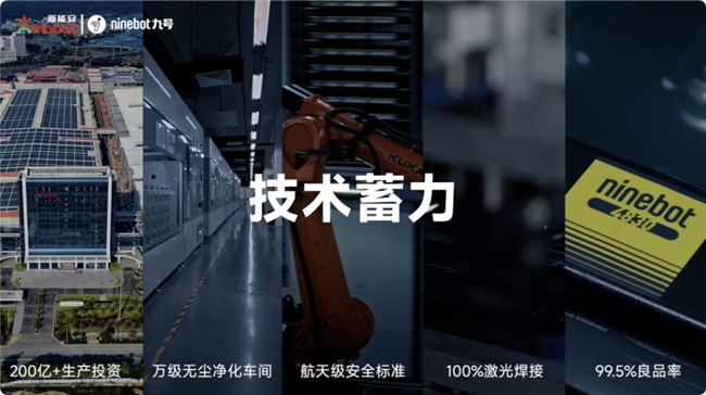 江南JN体育登录入口从安全到性能九号为何只选顶级锂电？(图2)