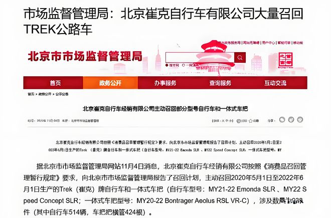 江南体育2025必看崔克闪电捷安特梅花喜德盛自行车品牌山地车选购攻略(图5)